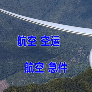 拉萨机场邮寄快递-选东方航空和上海航空