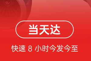 拉萨机场邮寄航空货运公司【机场