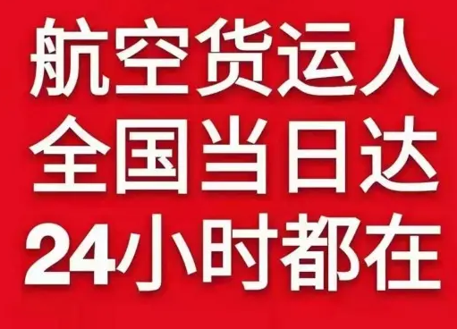 拉萨机场邮寄货物、航空货运:物流行业各岗位招聘